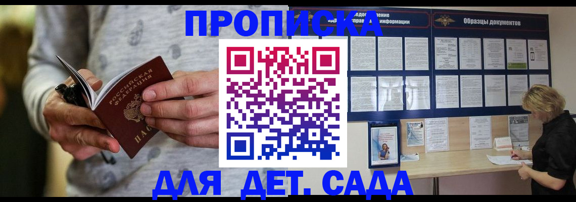 прописка для военкомата в Рассказово