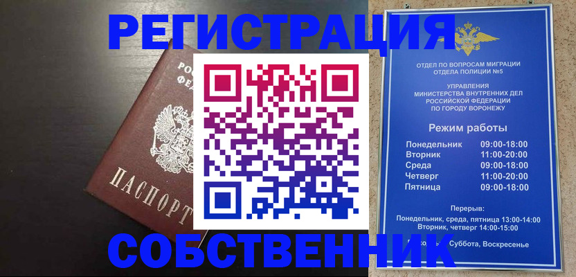 временная прописка в Рассказово